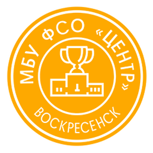 МБУ ФСО Центр