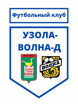 Узола