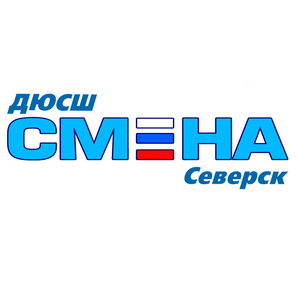 СШ Смена