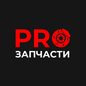 PRO/запчасти