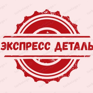 Экспресс-деталь