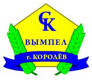 Вымпел (Королев)