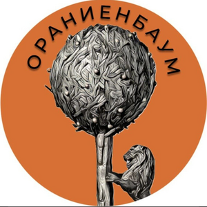 Ораниенбаум