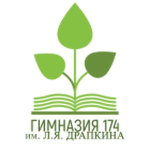 ГИМНАЗИЯ 174