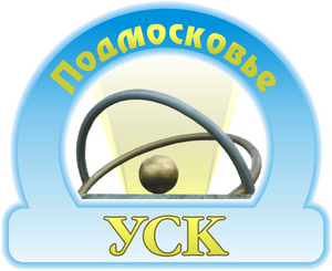МАУ ГОЩ УСК Подмосковье