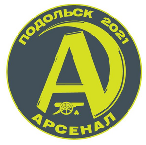 Арсенал