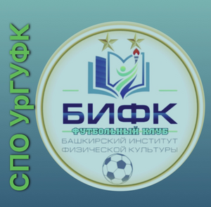СПО УрГУФК