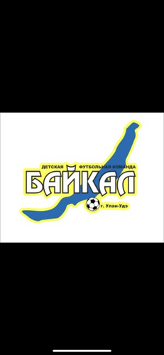 Байкал