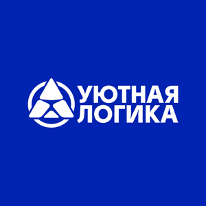 Уютная Логика