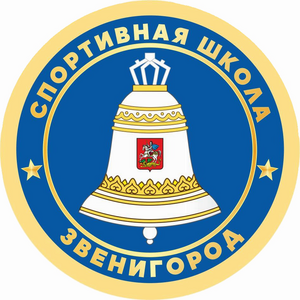 СШ Звенигород