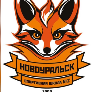 СШ-2 2009