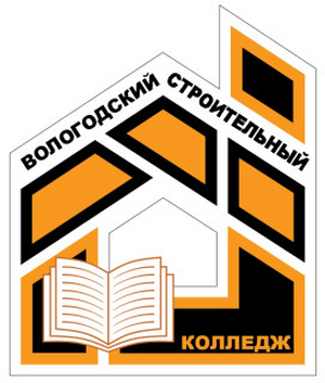 Вологодский строительный колледж Вологодский строительный колледж