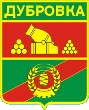 ДЮСШ Дубровка-2003