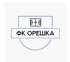 Орешка