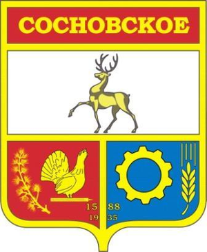 ДЮСШ Сосновское-2008