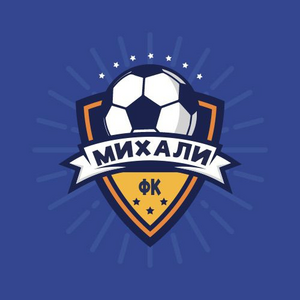 Михали