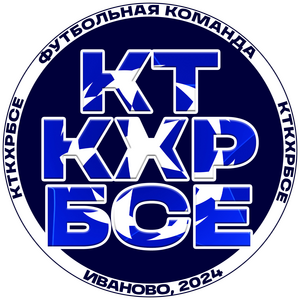 Любительская футбольная команда «КТКХРБСЕ»