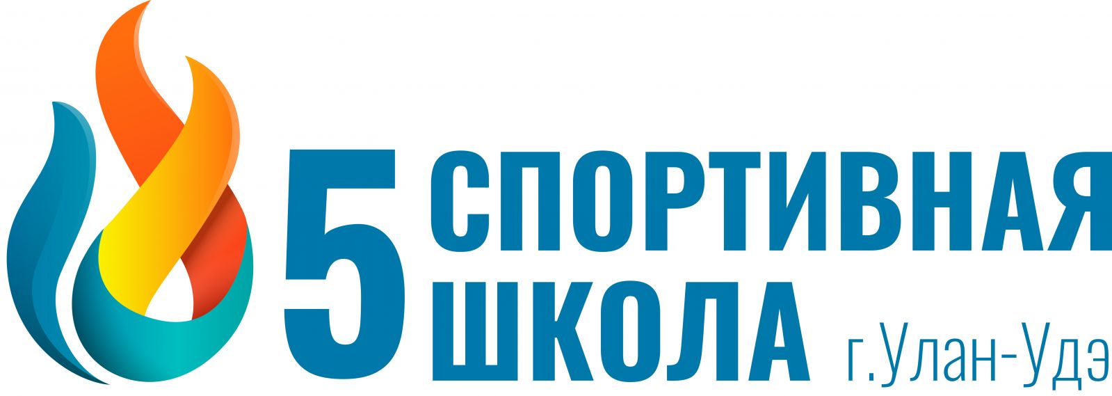 Игроки команды СШ-5 1. 07-08 Первенство Республики Бурятия 2021-2022 г.,  юноши 2007 г.р.