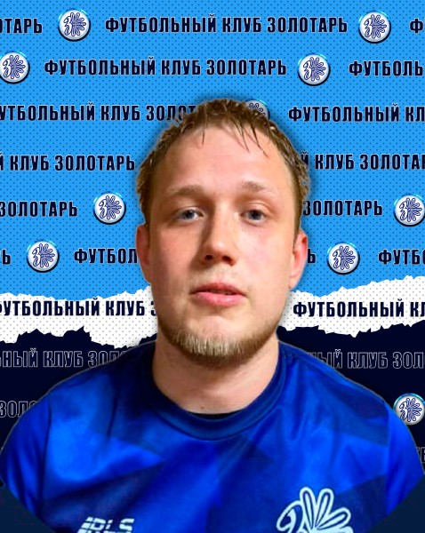 Дмитрий Александрович Серебряков