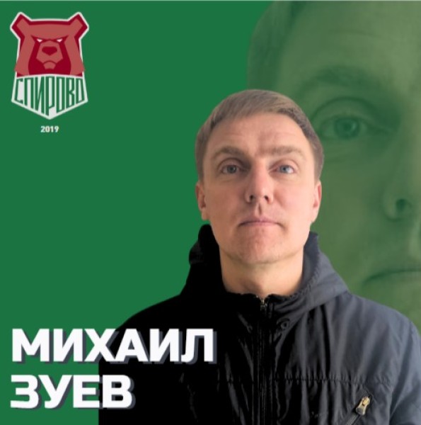 Михаил Владимирович Зуев
