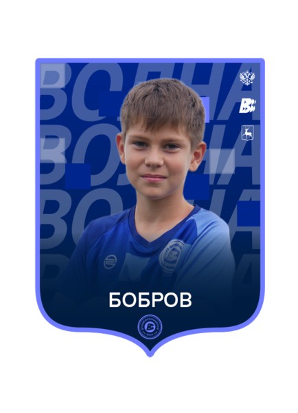 Максим  Бобров