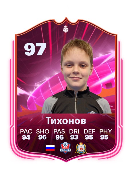 Иван Андреевич Тихонов