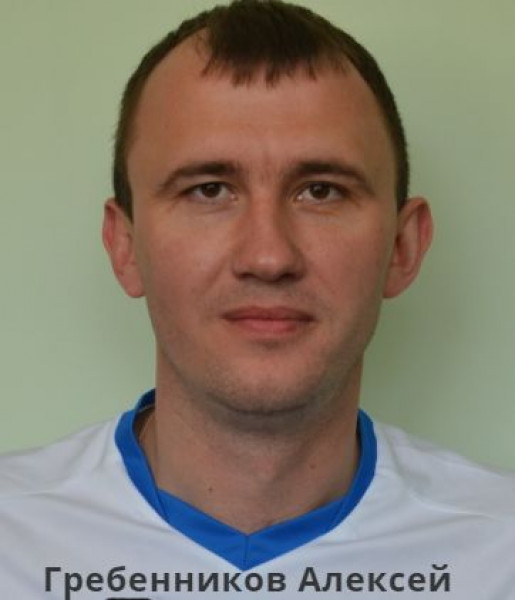 Алексей Михайлович Гребенников