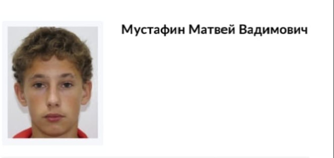 Матвей Вадимович Мустафин