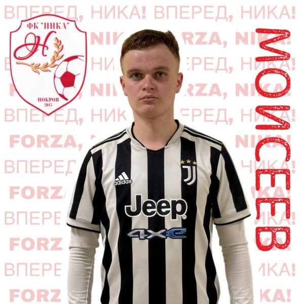 Александр Александрович Моисеев