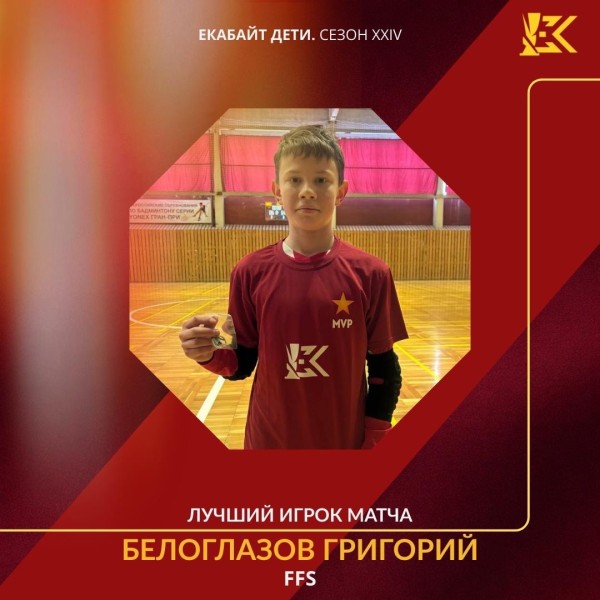 Григорий Александрович Белоглазов