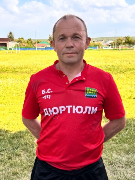 Сергей Федорович Бочанцев