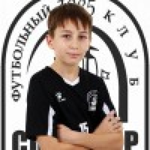 Артем Сергеевич Ишуков