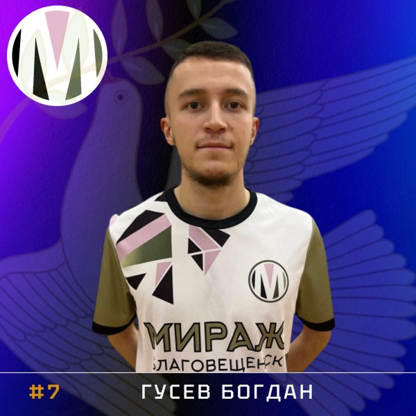 Богдан Витальевич Гусев