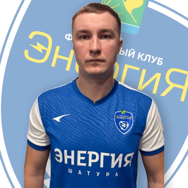 Сергей Александрович Макаров