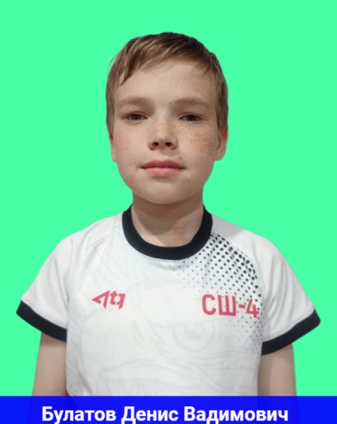 Денис Вадимович Булатов