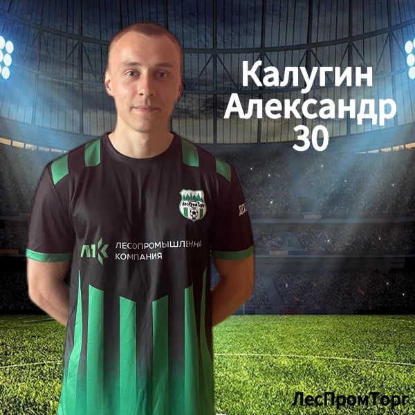 Александр Юрьевич Калугин