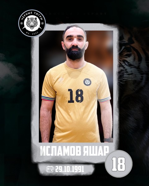 Яшар  Исламов