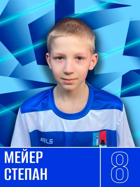 Степан Сергеевич Мейер