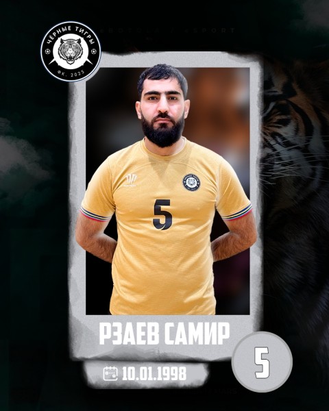 Самир  Рзаев