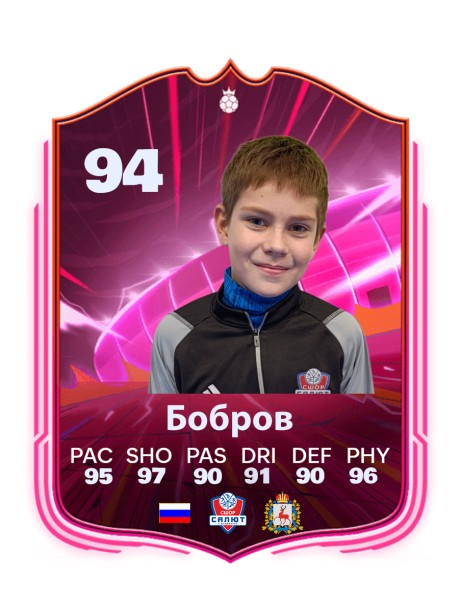 Максим Евгеньевич Бобров