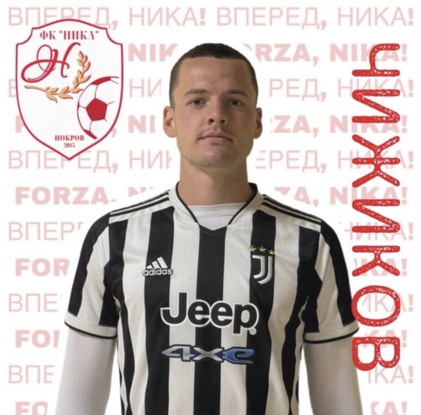 Васиий Вадимович Чижиков