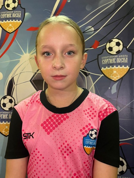 София Евгеньевна Козлова