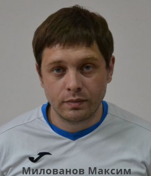 Максим Сергеевич Милованов