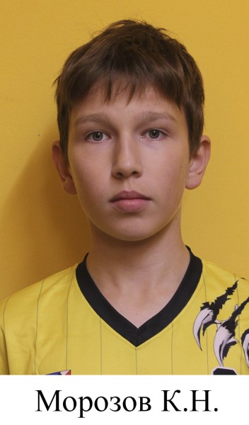 Максим Николаевич Морозов