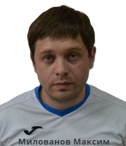 Максим Сергеевич Милованов