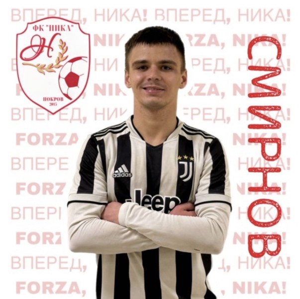 Антон Владимирович Смирнов