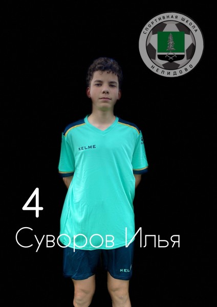 Илья Владимирович Суворов
