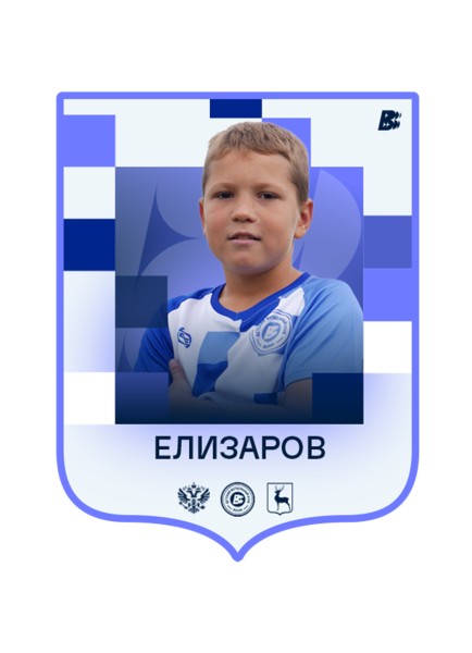 Матвей Максимович Елизаров