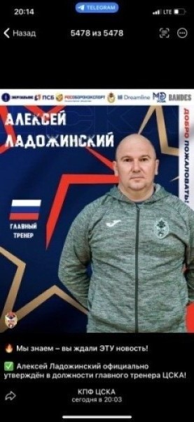 Алексей Александрович Ладожинский