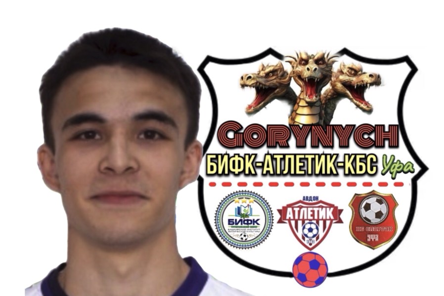 Данил Ильфирович Фархутдинов